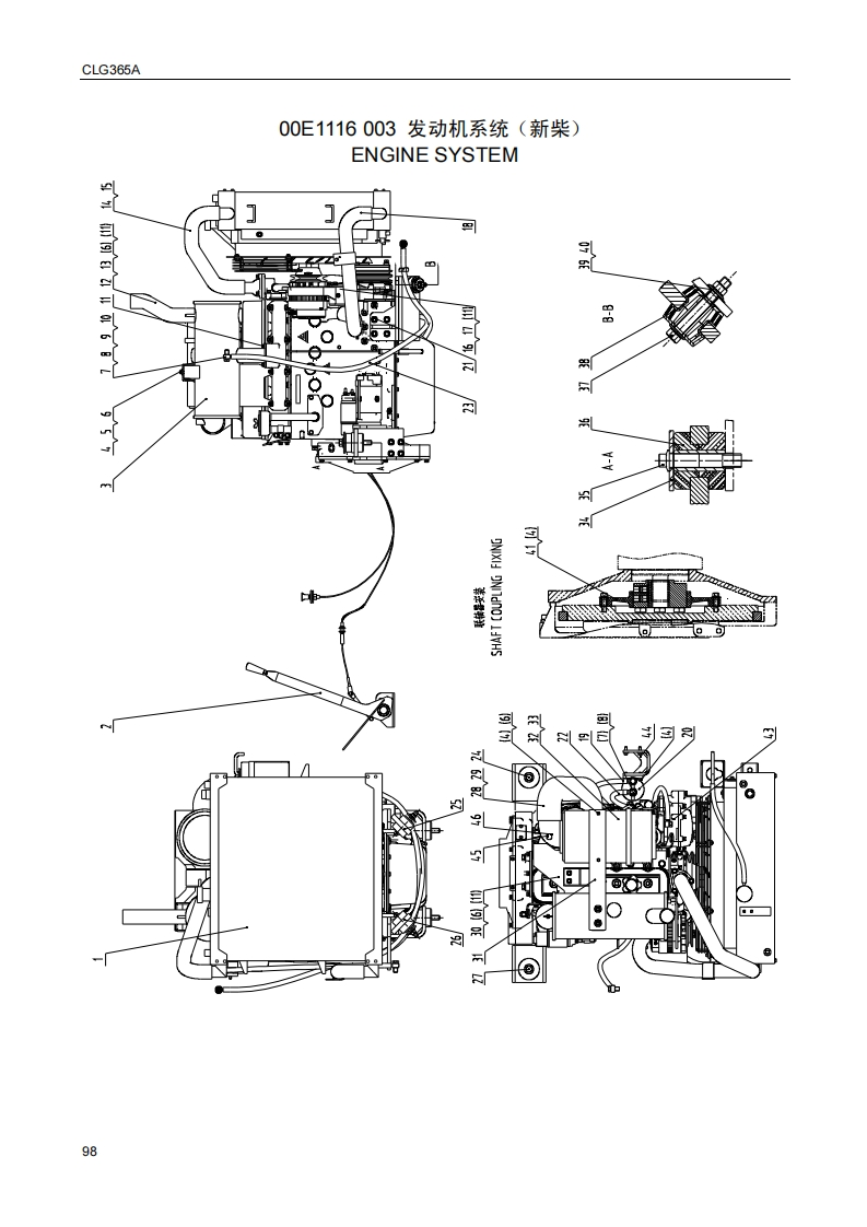 柳工Liugong_CLG365A零部件目录手册图册-找手册网