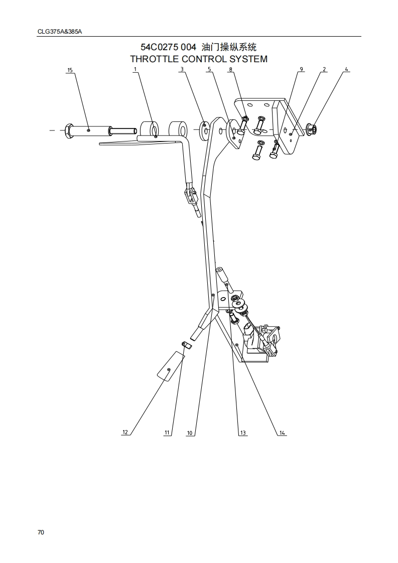 柳工Liugong_CLG375A零部件目录手册图册