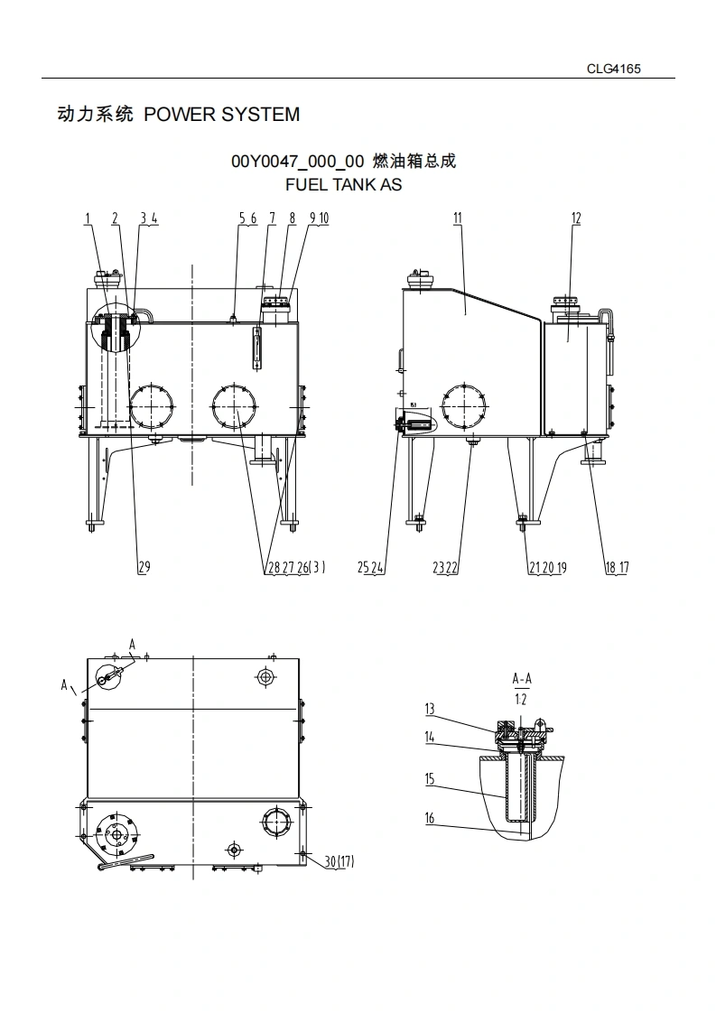 柳工Liugong_CLG4165零部件目录手册图册