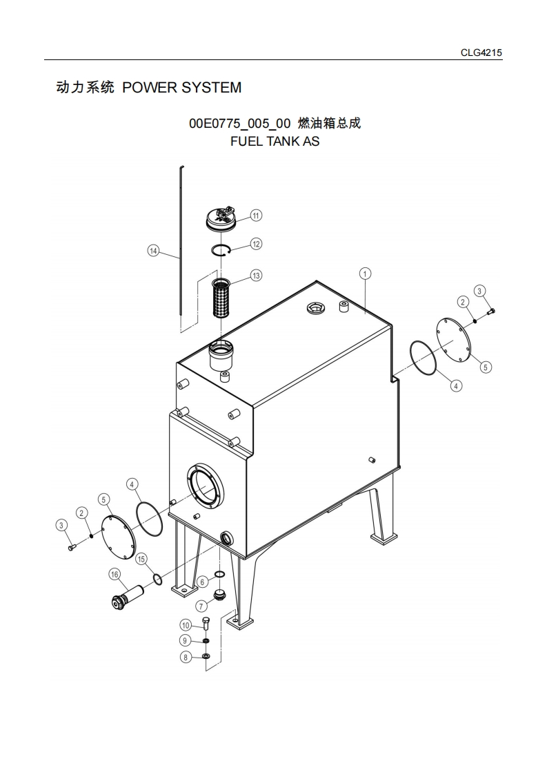柳工Liugong_CLG4215零部件目录手册图册-找手册网