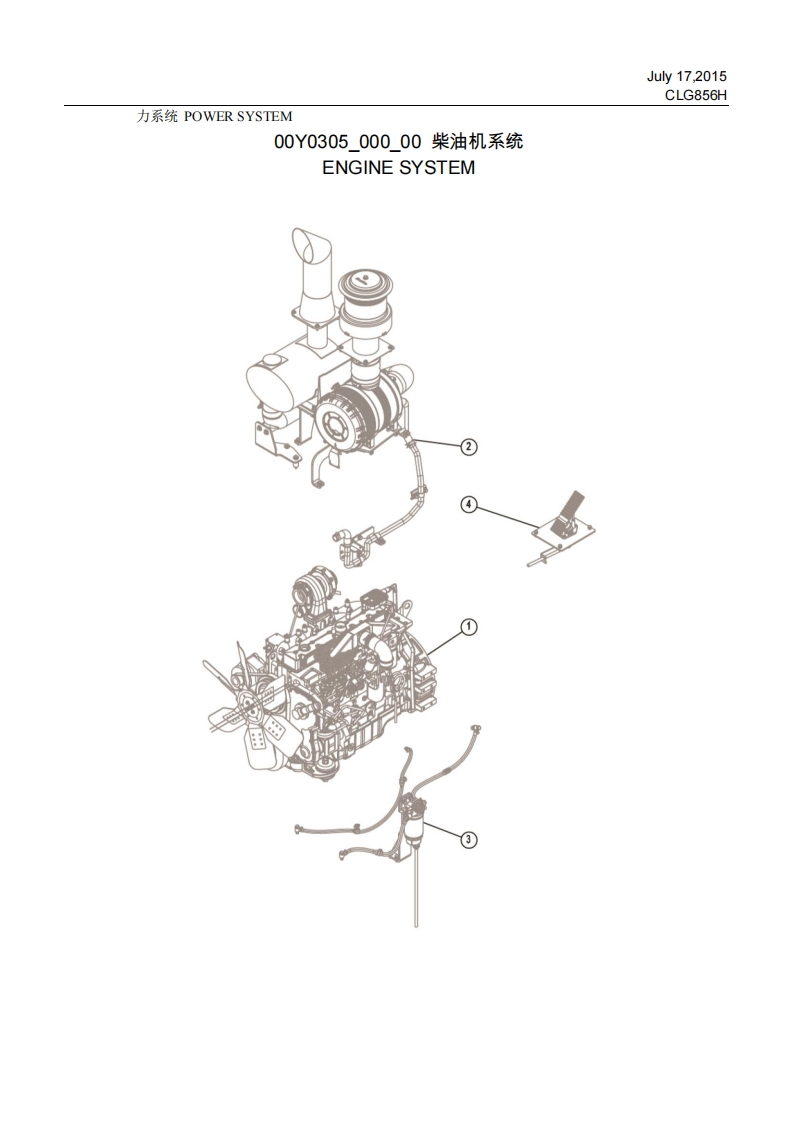 柳工Liugong_CLG856H零部件目录手册图册-找手册网