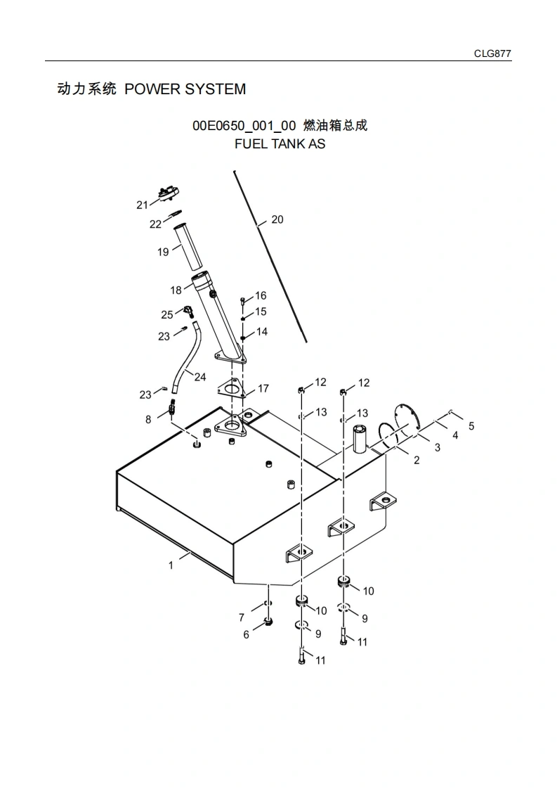 柳工Liugong_CLG877零部件目录手册图册-找手册网
