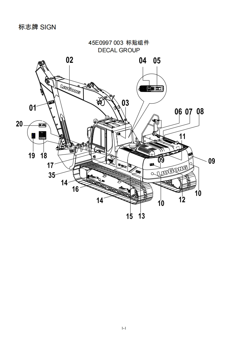 柳工Liugong_CLG925D零部件目录手册图册
