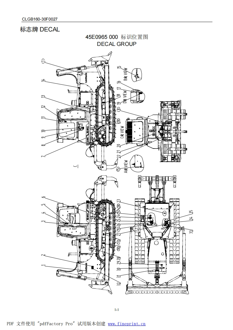 柳工Liugong_CLGB160零部件目录手册图册-找手册网