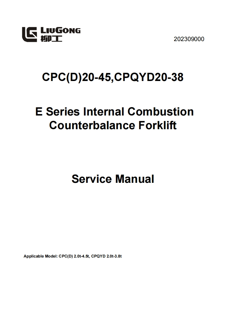 柳工叉车CPCD20-45CPQYD20-38-维修手册电器原理图-EN-202309000