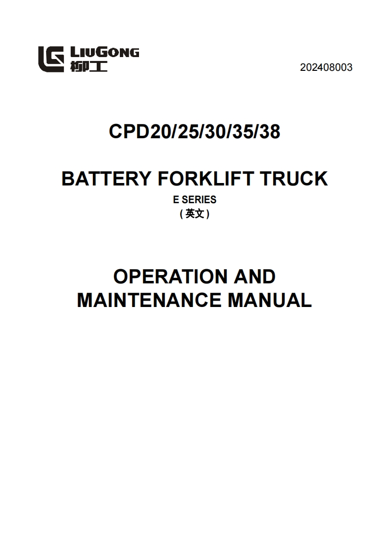 柳工叉车CPD2025303538-E-series驾驶与维修维护手册