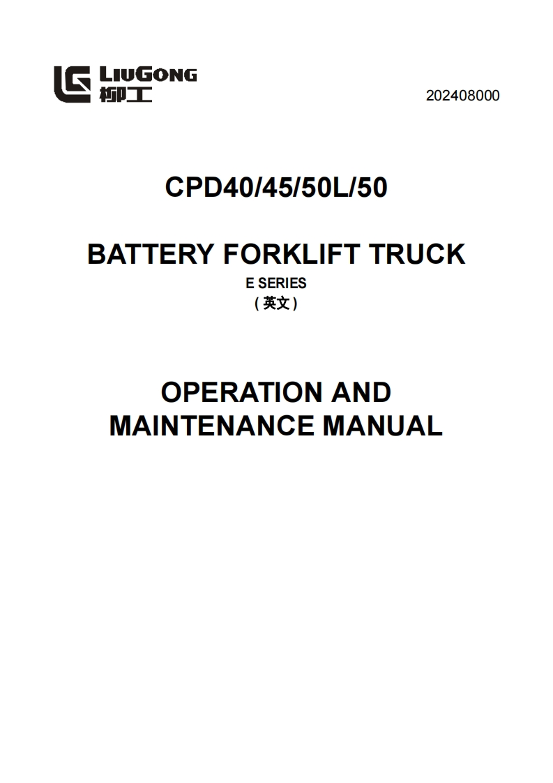 柳工叉车CPD404550L50-E-series-驾驶与维修维护说明书手册