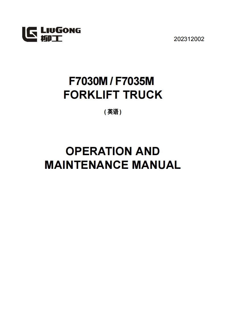 柳工叉车F7030MF7035M内燃平衡重式叉车产品使用维护说明书-EN-202312002
