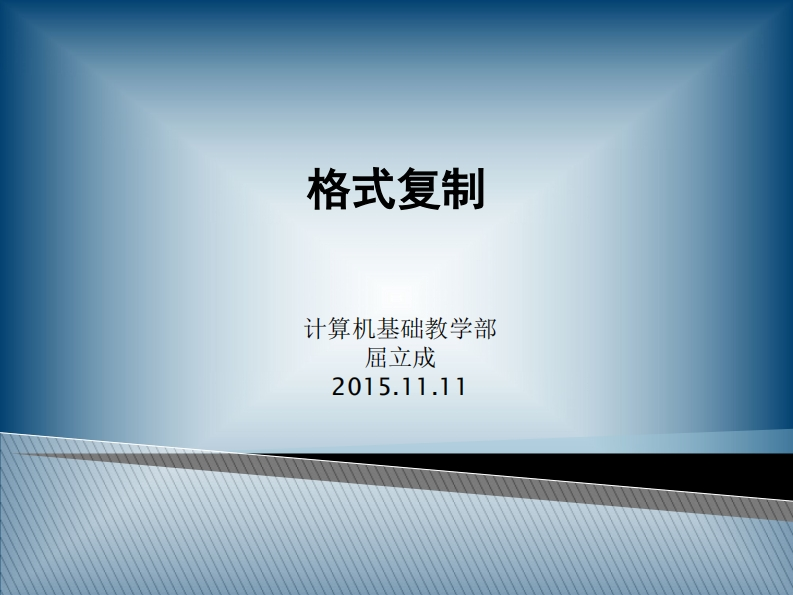 格式复制新质力文库 - 聚焦新质生产力发展的数字化知识库_行业洞察 / 理论成果 / 实践指南免费下载新质力文库