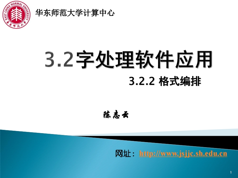 格式编排应用