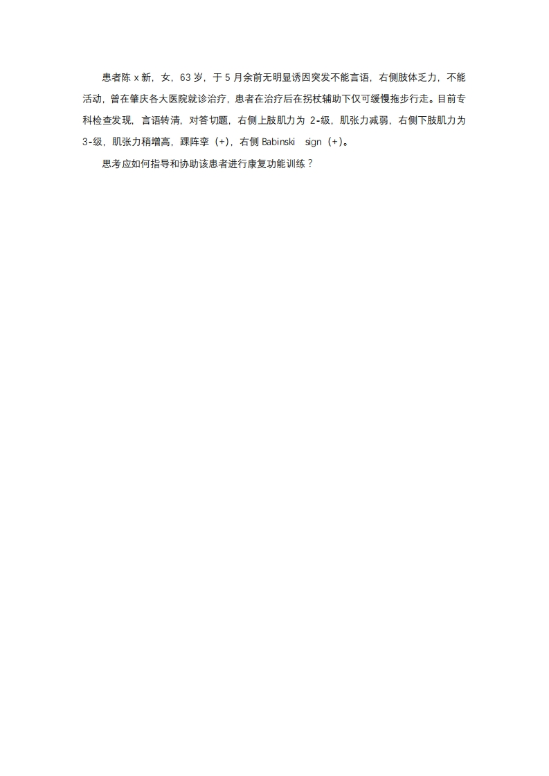 案例