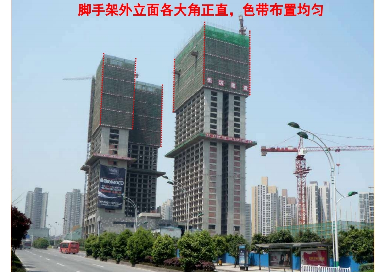 槽钢脚手架PPT