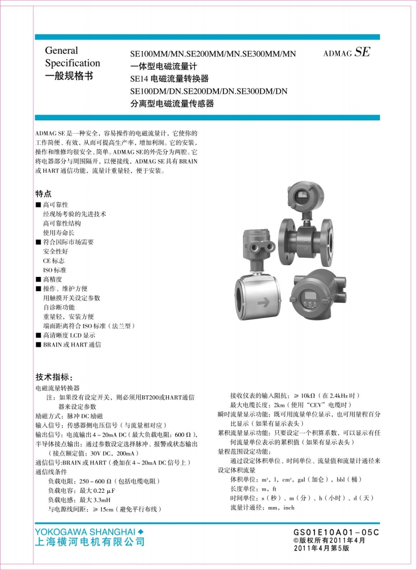 横河SE中文资料