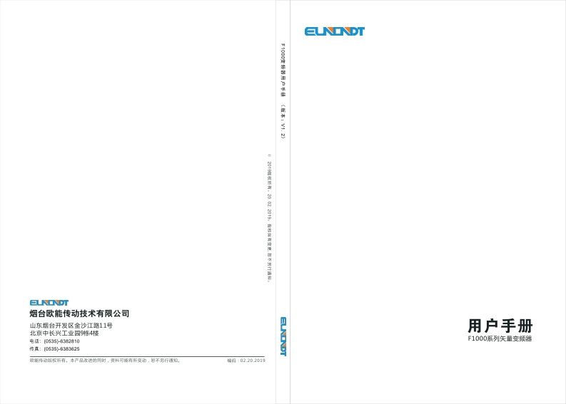欧能传动技术F1000变频器用户手册新质力文库 - 聚焦新质生产力发展的数字化知识库_行业洞察 / 理论成果 / 实践指南免费下载新质力文库