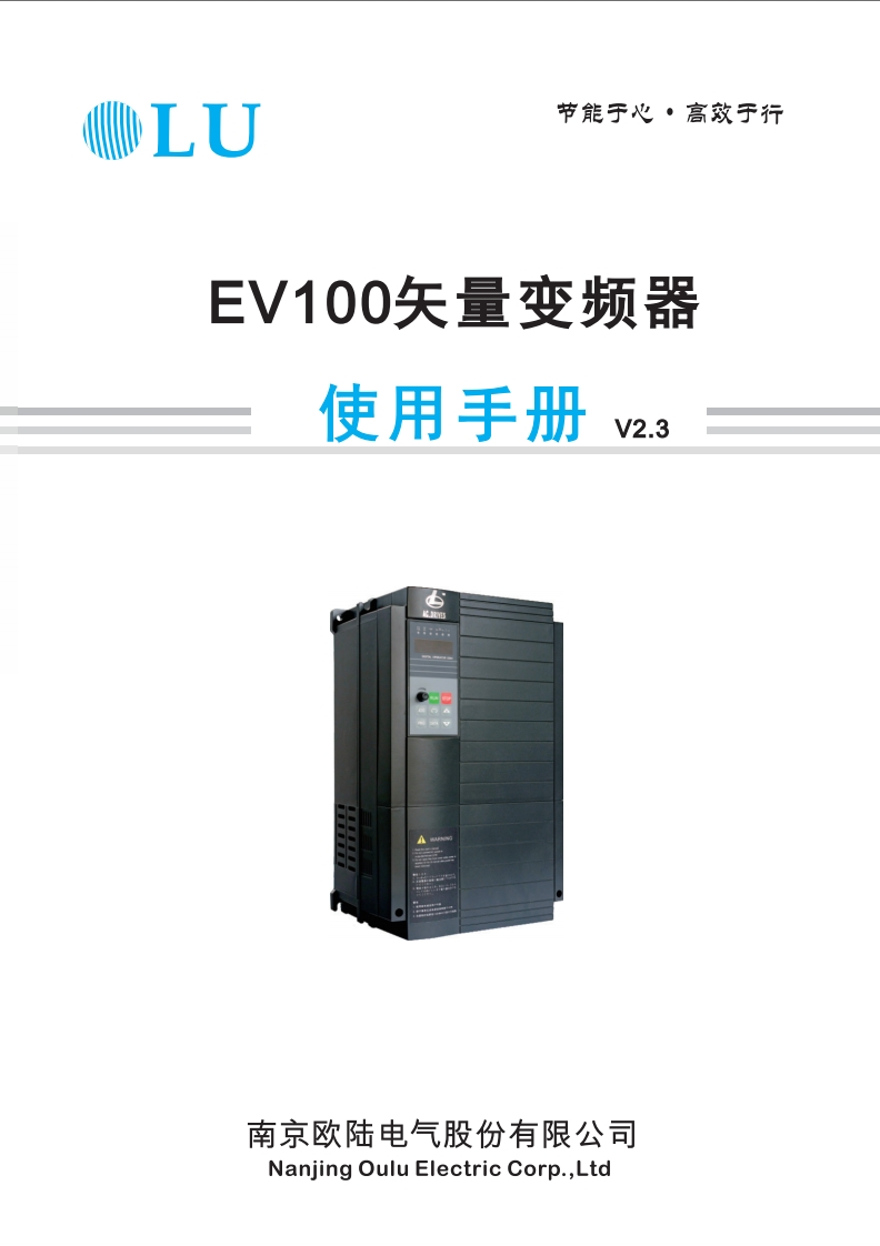 欧陆EV100操作说明书手册新质力文库 - 聚焦新质生产力发展的数字化知识库_行业洞察 / 理论成果 / 实践指南免费下载新质力文库