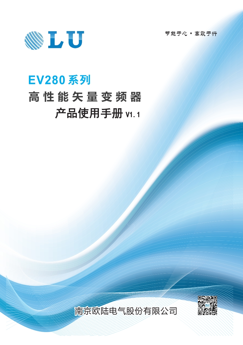 欧陆EV280操作说明书手册