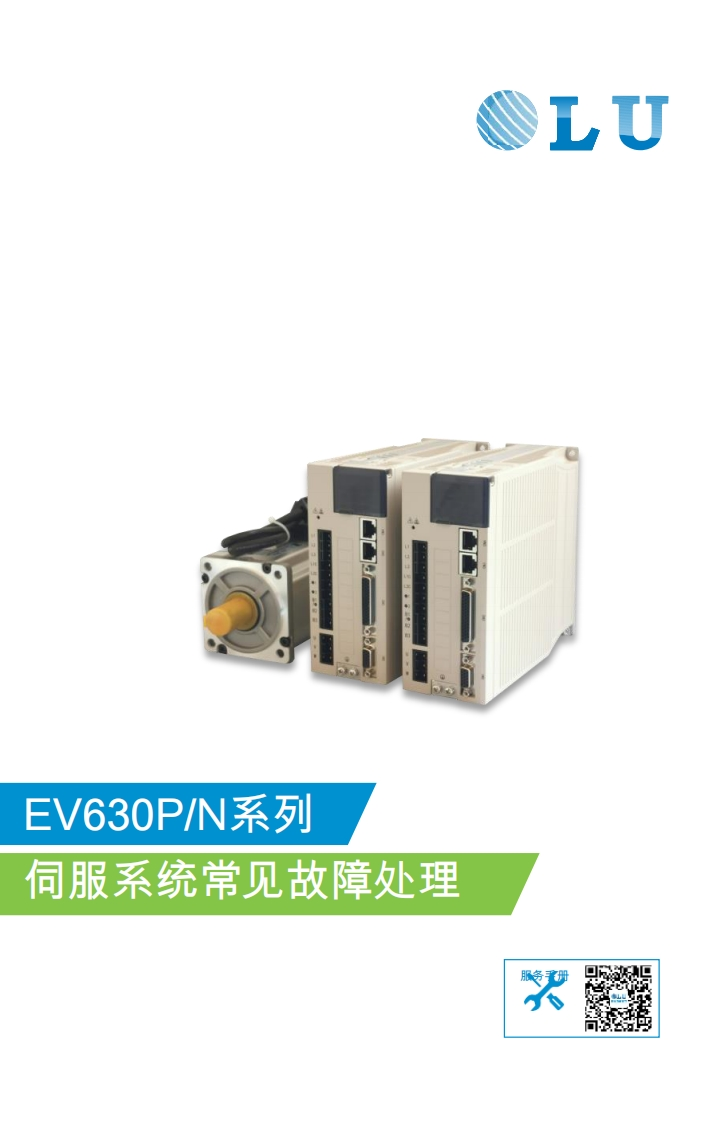 欧陆EV630P(N)操作说明书手册