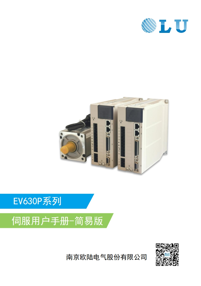 欧陆EV630P-jyb操作说明书手册