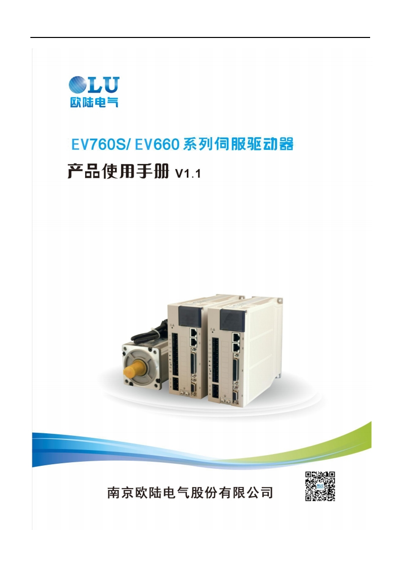 欧陆EV760S-0804操作说明书手册