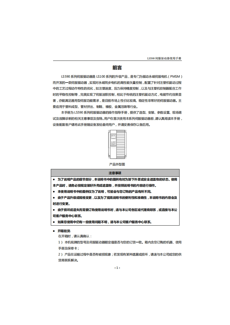 欧陆ls590操作说明书手册新质力文库 - 聚焦新质生产力发展的数字化知识库_行业洞察 / 理论成果 / 实践指南免费下载新质力文库
