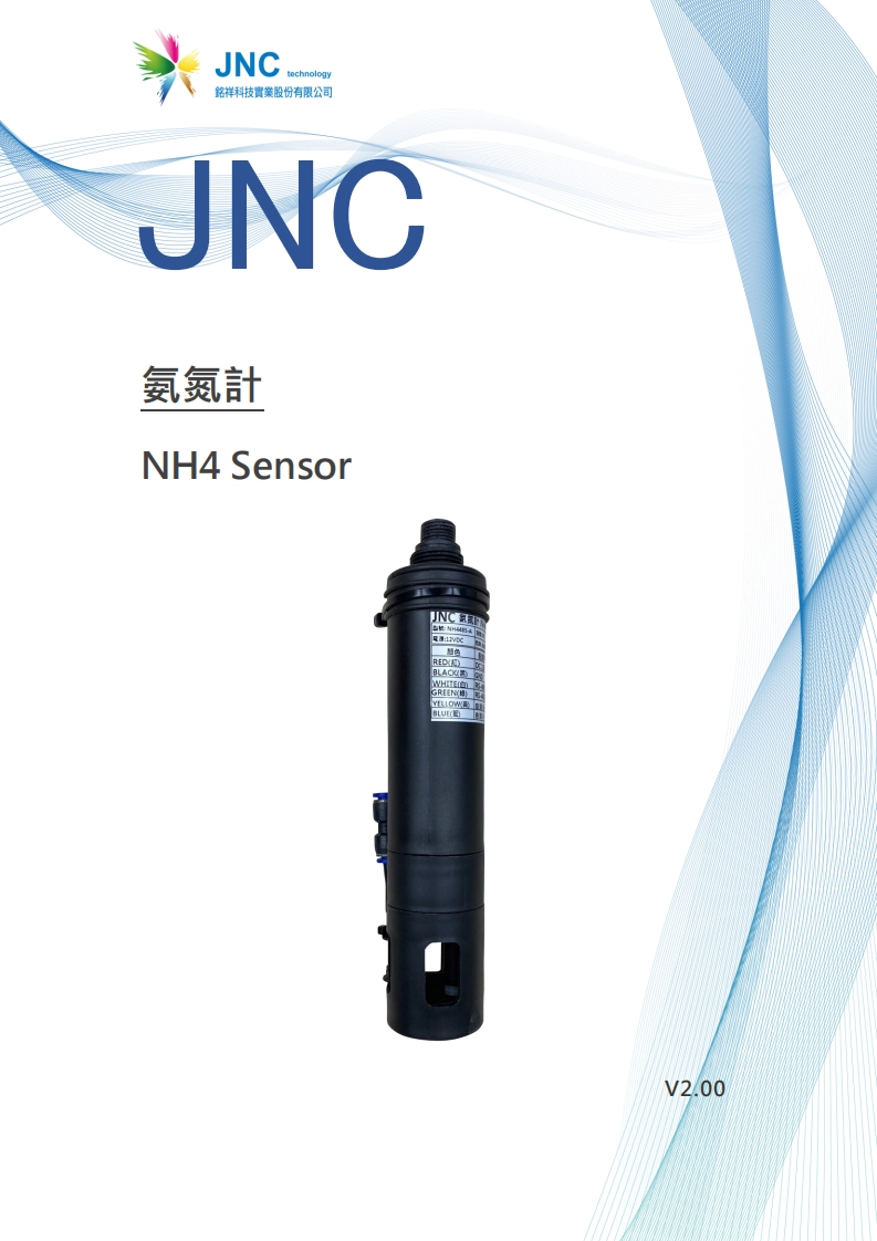 氨氮計(NH4485)v2.0020240130185915使用说明书手册