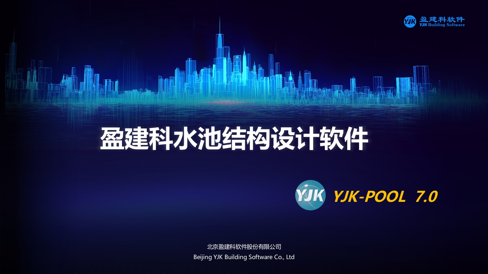水池微课堂20241120