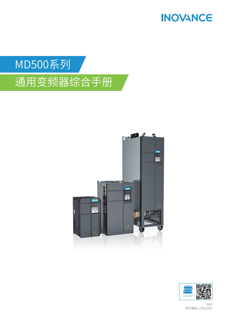 汇川MD500安装调试说明书手册