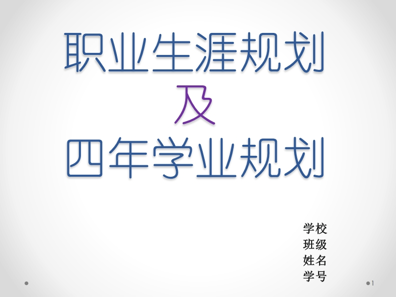 汉语言文学职业规划