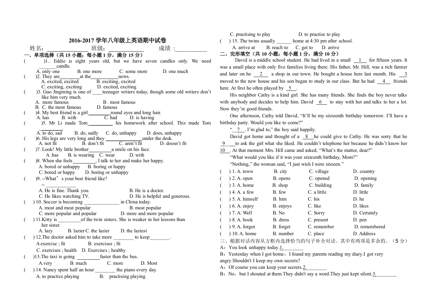 江苏省兴化市昭阳湖初级中学2016-2017年度初二上学期英语期中卷（有答案）