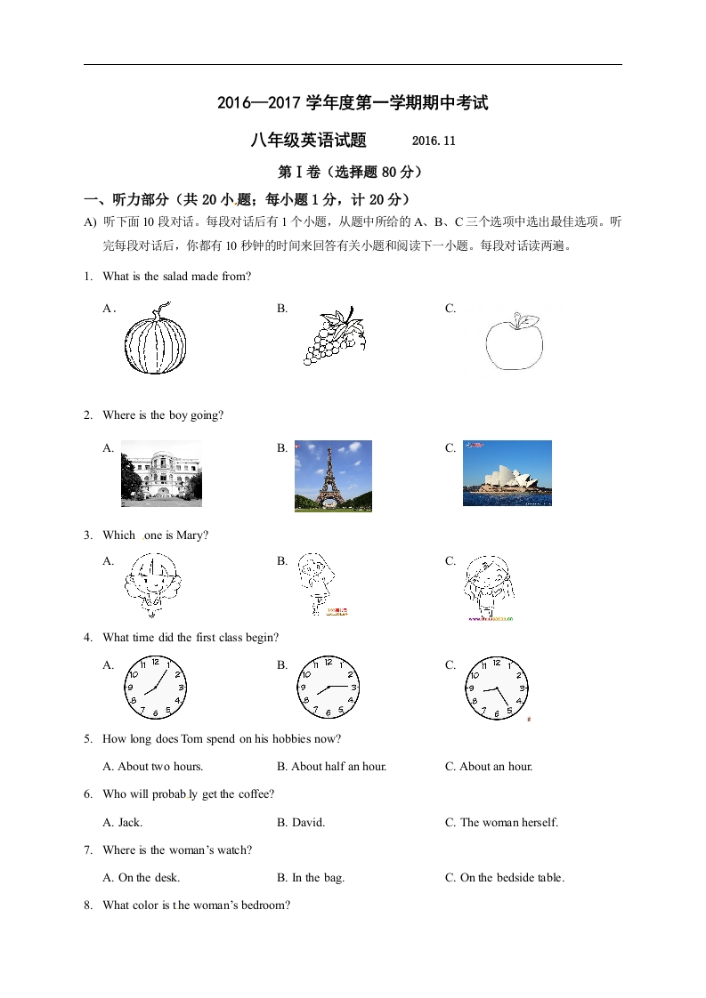 江苏省射阳县六垛中学2016-2017学年初二上学期期中考试英语试题