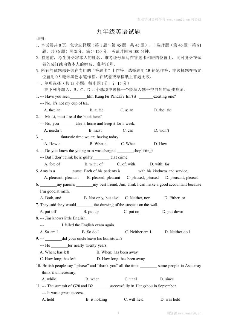 江苏省扬州市江都区2017届初三上学期期末考试英语试题