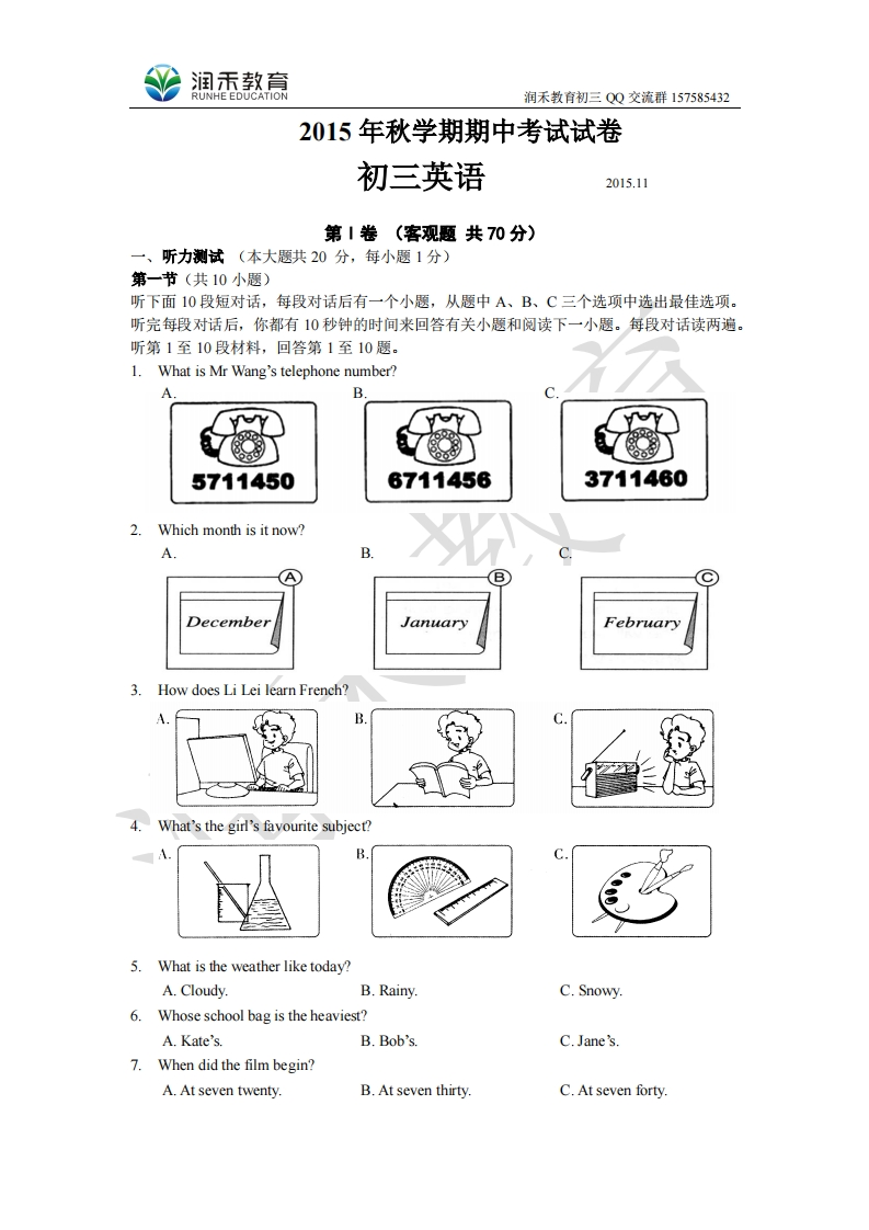 江苏省无锡市滨湖区2016届九年级上学期期中考试英语试题