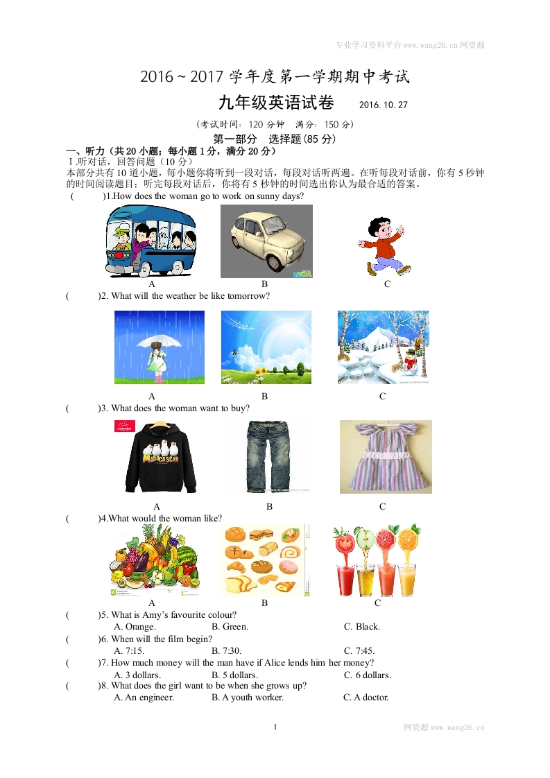 江苏省泰州市民兴实验中学2016-2017学年初二上学期期中考试英语试题（含听力）新质力文库 - 聚焦新质生产力发展的数字化知识库_行业洞察 / 理论成果 / 实践指南免费下载新质力文库