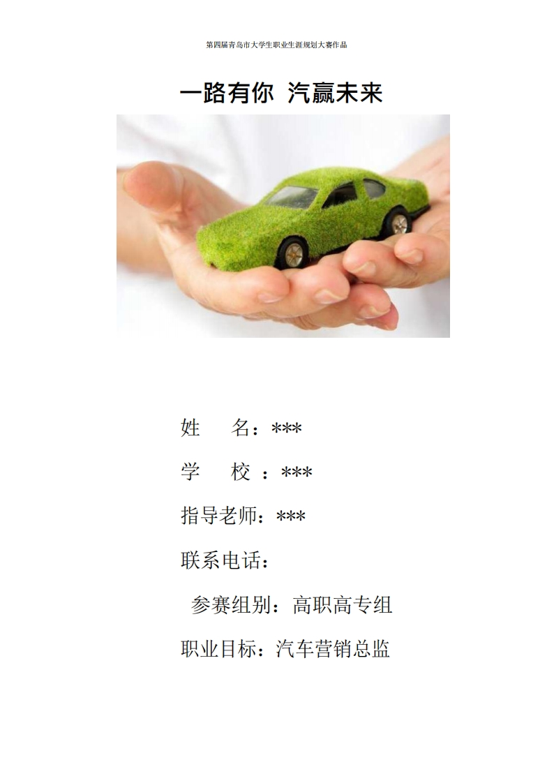 汽·车·技·术·服·务·或·营·销·类·专·业