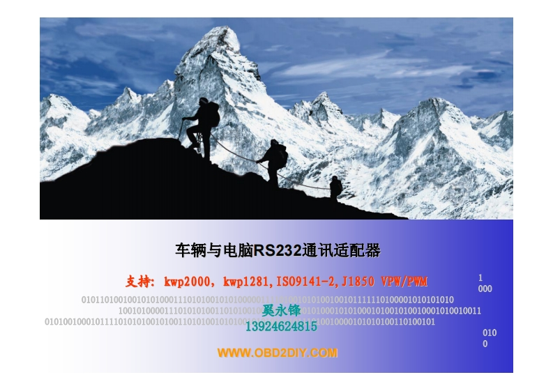 汽车与电脑通讯适配器新质力文库 - 聚焦新质生产力发展的数字化知识库_行业洞察 / 理论成果 / 实践指南免费下载新质力文库