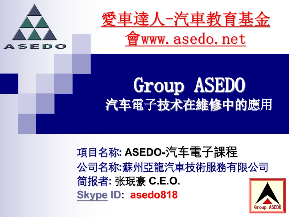 汽车電子技术在維修中的應用