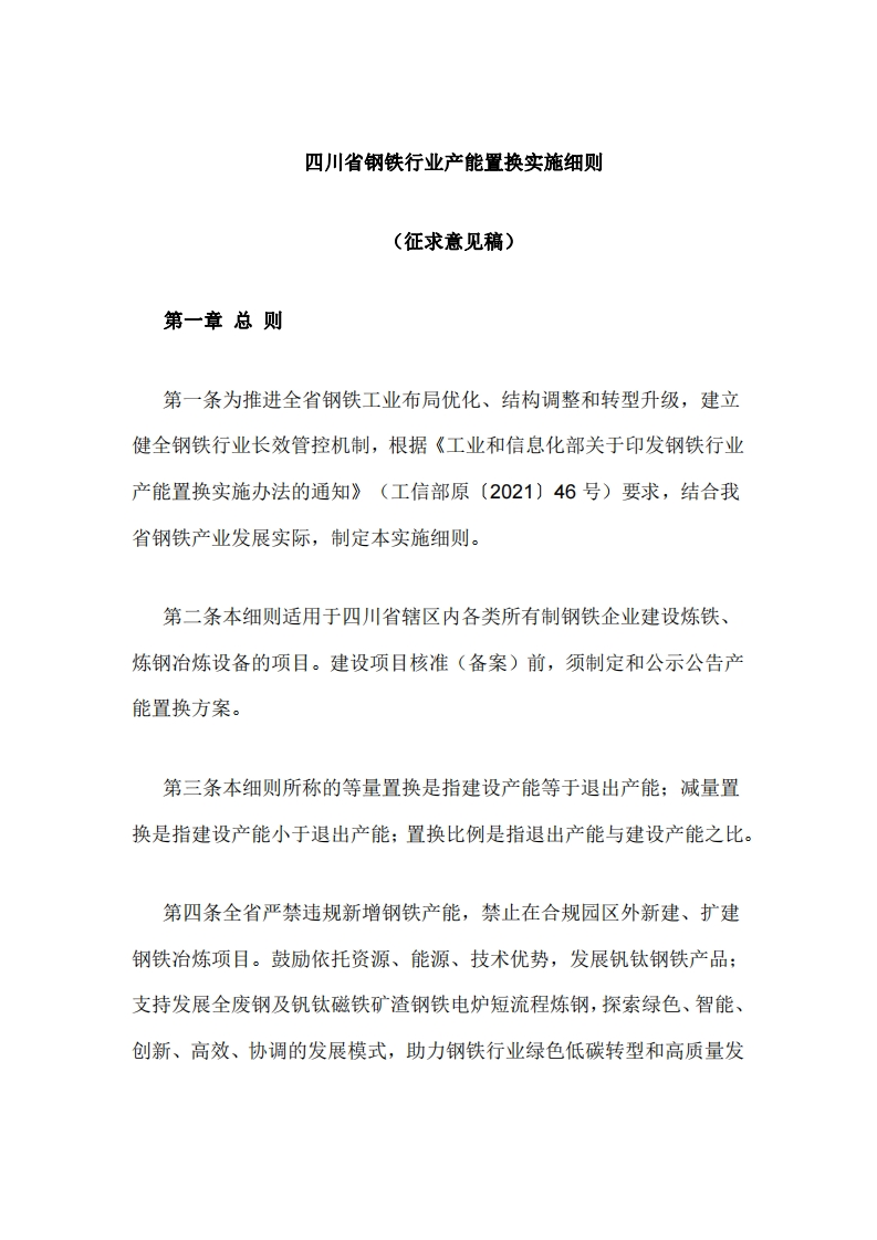 河南省推动生态环境质量稳定向好三年行动计划（2023—2025年）印发