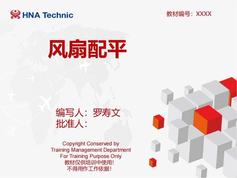 波音737飞机737MAX风扇配平培训教材