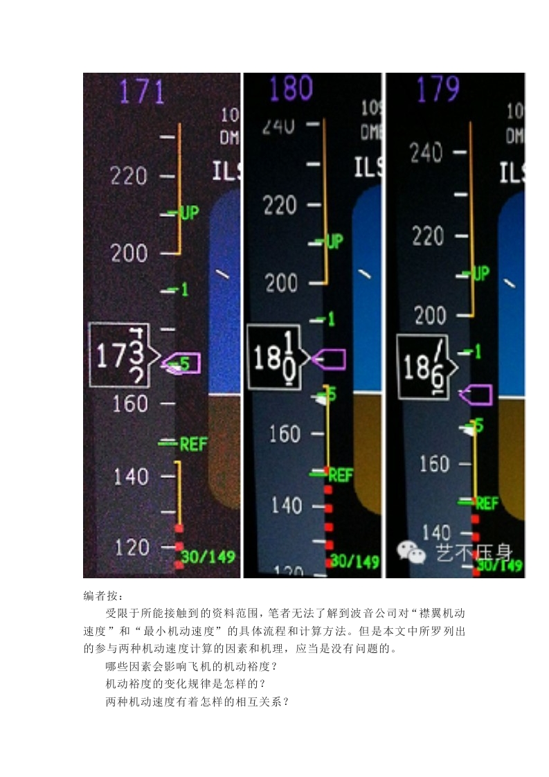 波音737飞机B737的襟翼机动速度和最小机动速度简介