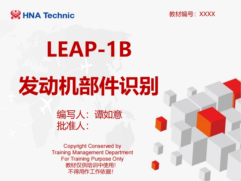 波音737飞机LEAP-1B发动机部件识别