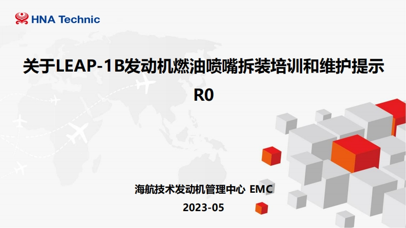 波音737飞机关于LEAP-1B发动机燃油喷嘴拆装培训和维护提示-R0