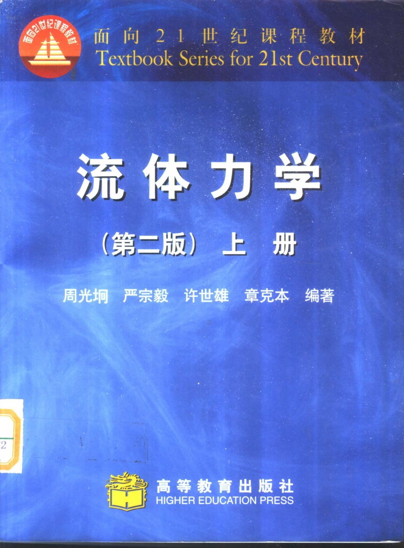 流体力学新质力文库 - 聚焦新质生产力发展的数字化知识库_行业洞察 / 理论成果 / 实践指南免费下载新质力文库