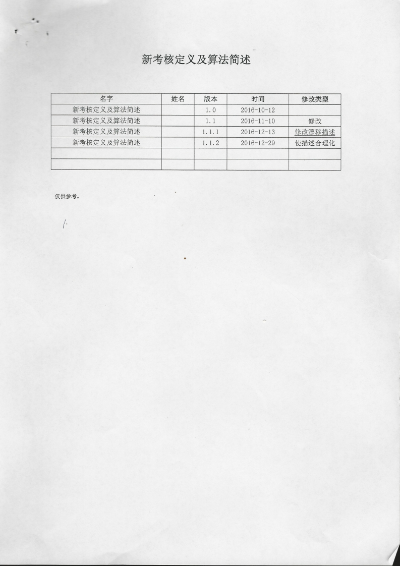 浙江联网联控上报数据格式第二版2017