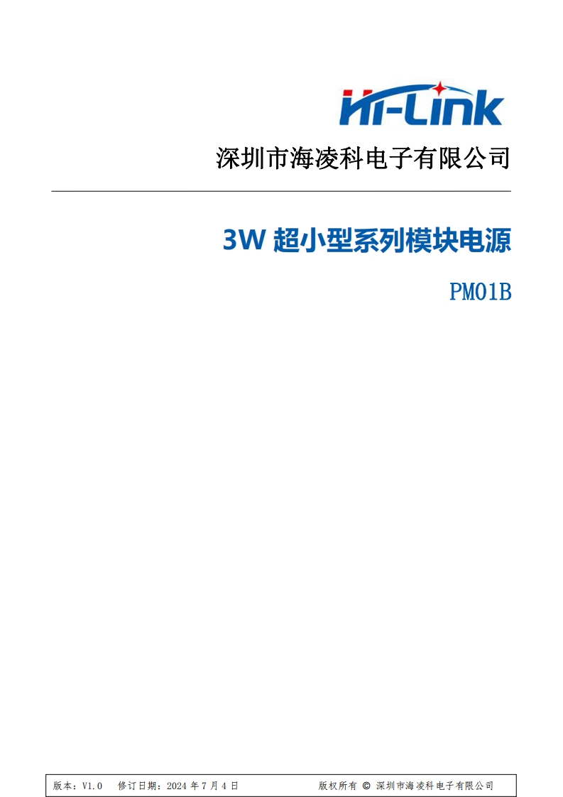 海凌科3W系列电源-PM01B规格书