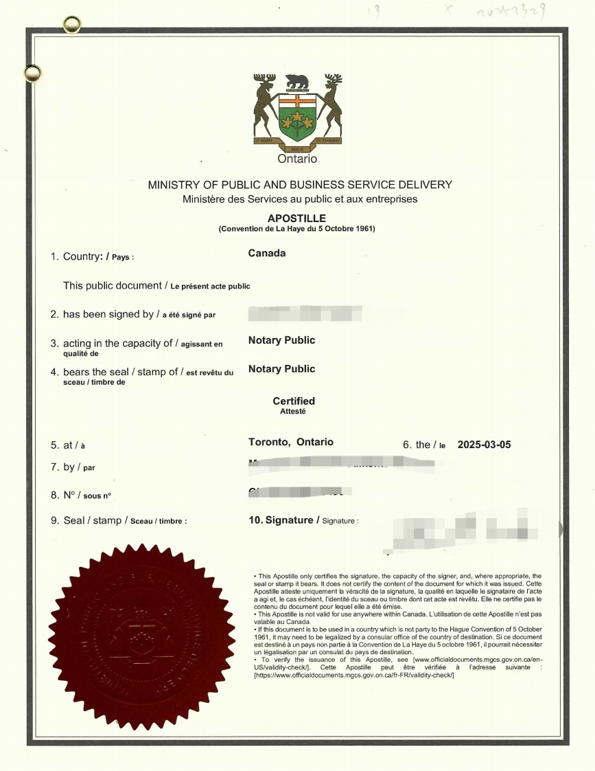 海牙认证样本-加拿大出生证-安省短表