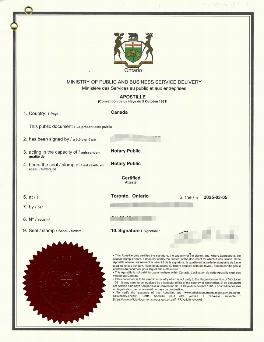 海牙认证样本-死亡证明发布