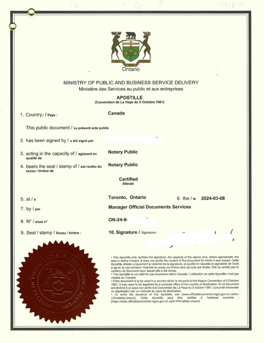 海牙认证样本-皇家骑警无犯罪证明