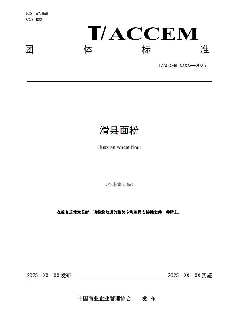 滑县面粉Huaxianwheatflour