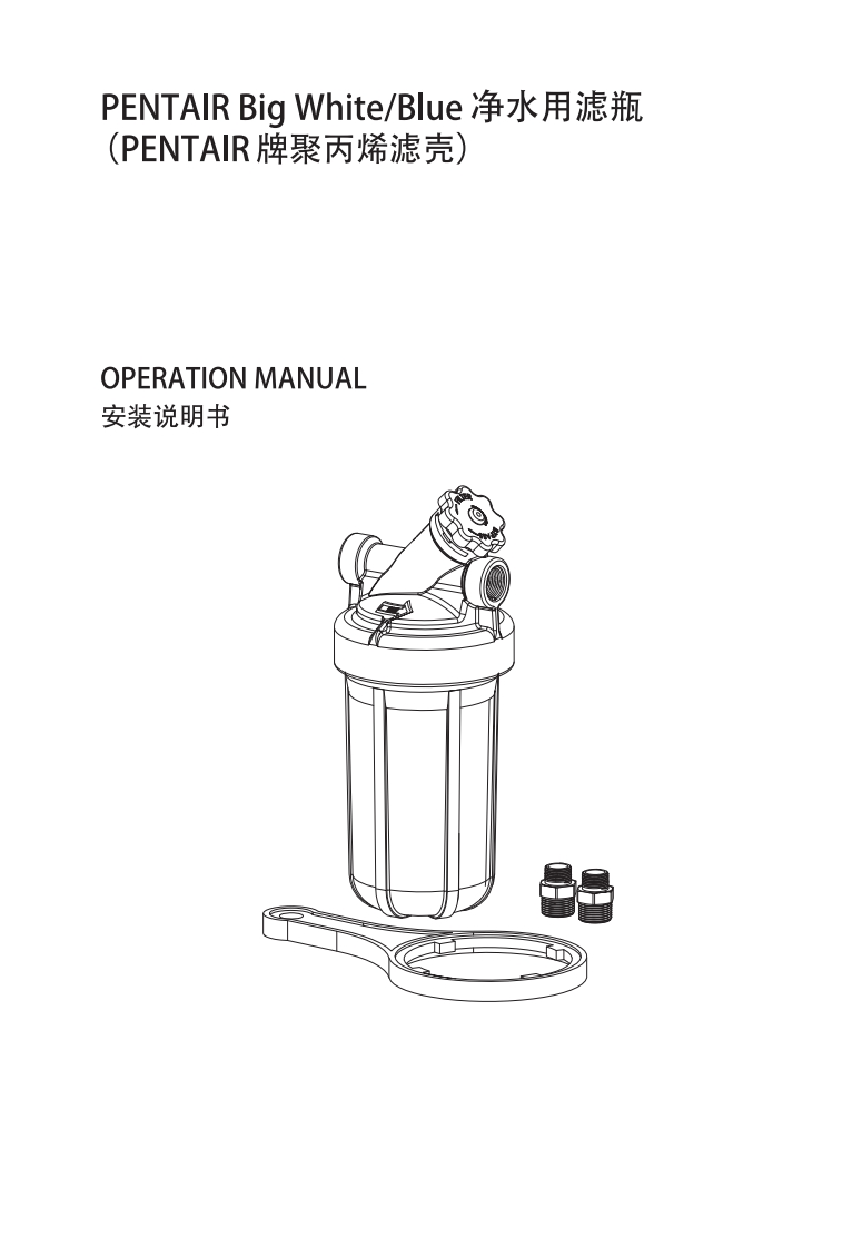 滨特尔大白瓶_大蓝瓶用户使用安装手册