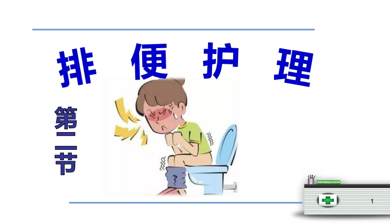 灌肠术新质力文库 - 聚焦新质生产力发展的数字化知识库_行业洞察 / 理论成果 / 实践指南免费下载新质力文库